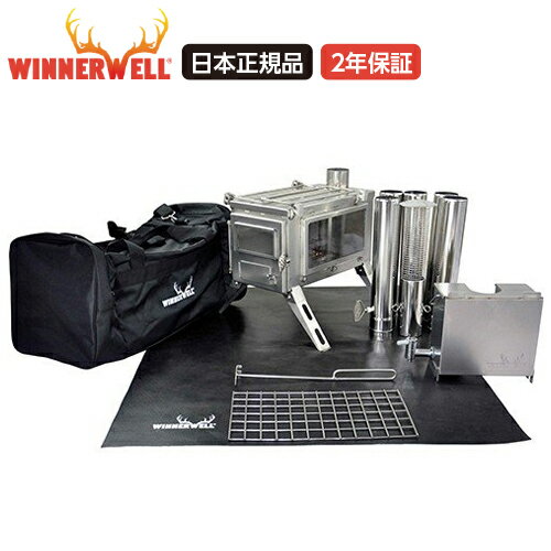 Winnerwell Nomad View M-Size 薪ストーブ ウィンナーウェル ノマドビュー スペシャルパッケージ Mサイズ 【日本正規品】【キャンセル不可】通販格安セール情報 楽天 通販