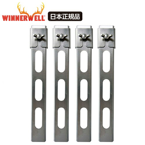 Winnerwell Nomad ウィンナーウェル ノマド(M/Lサイズ)専用 延長脚 【日本正規品】通販格安セール情報 楽天 通販