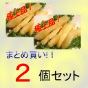 ||送料無料EXパック||最高品 1本もの「塩カズノコ」 無添加クリアケース入り 300g×2個セット 御贈答にも♪P23Jan16