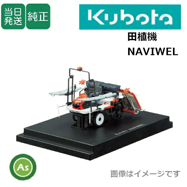 楽天市場】クボタ コンバイン ミニカーの通販