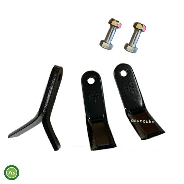 オーレック 純正 ブルモア ハンマーナイフ38枚＋ボルト19組 80-1610-821-00＋83-1610-835-00