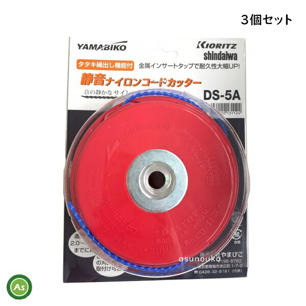 ��¨��ȯ���۶�Ω/�������� ��ޤӤ����� �Ų��ʥ����󥳡��ɥ��å��� DS-5A ��ʧ�����𴢵��ѥʥ����󥫥å��� X047-000990 3�ĥ��å�