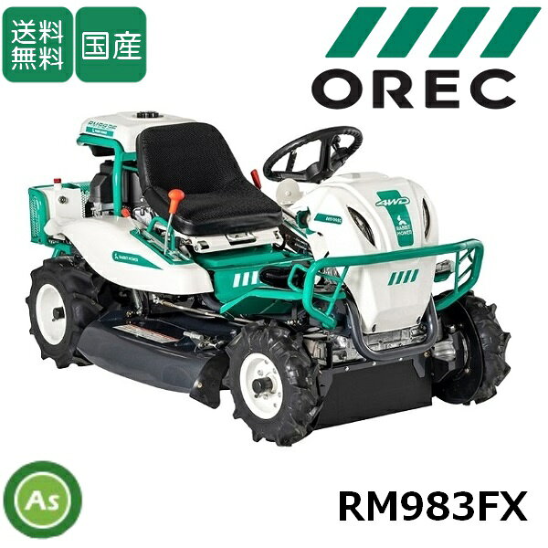 楽天市場】乗用草刈機 4wd（ブランドオーレック）の通販