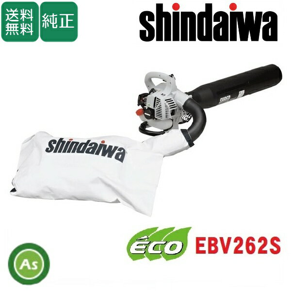 Ventilations, Dust Catchers - 新ダイワ/shindaiwa エンジンブロワ EBV262S [排気量25.4ml・質量4.3kg]