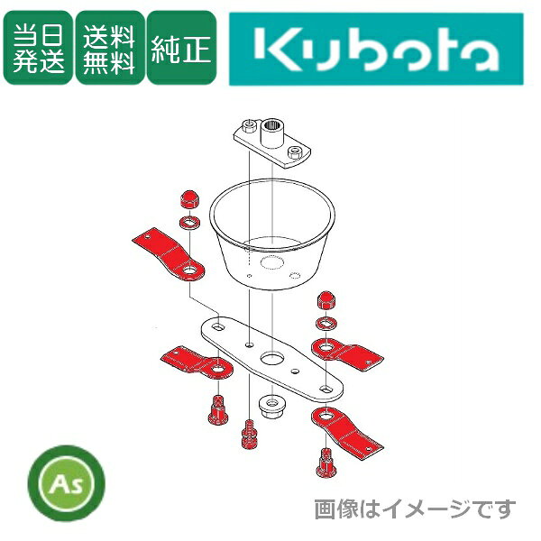 【即日発送】クボタ純正 草刈機替刃 GCQ60用 刈刃アッシQ60 L6401-91102 アッシ ASSY アセンブリ 草刈機 刈払機 芝刈機 カルモ GC-Q メンテナンス 定期交換 摩耗 破損 石跳ね 即納 純正部品 替刃 刈刃 替え刃