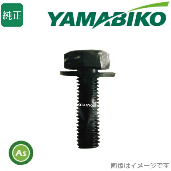 Rakuten - 【即日発送】やまびこ純正 刈払機用 逆ネジ 7mmボルト V216-000021 (新ダイワ刈払機)