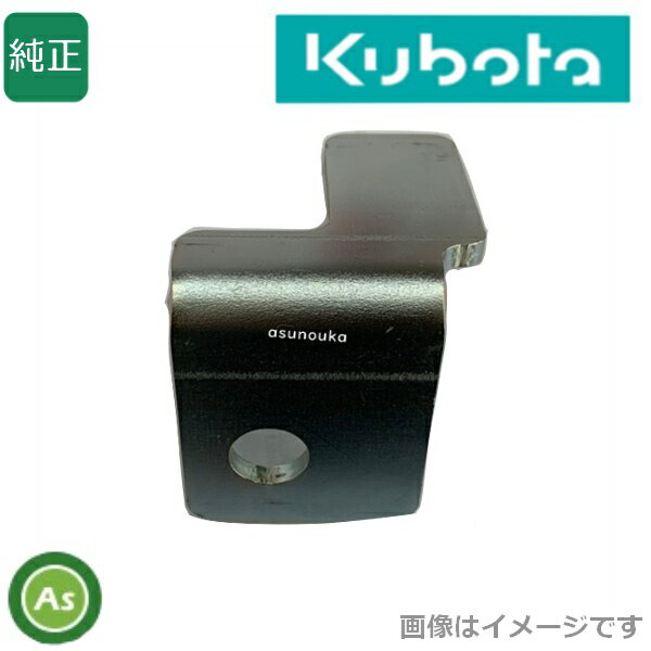 Rakuten - 【即日発送】クボタ純正 草切爪 ターフカット ブレードR 7C605-55360 /クボタロータリー部品 kubota トラクター ロータリー 農機具 農業機械 整備 修理 メンテナンス アスノーカ