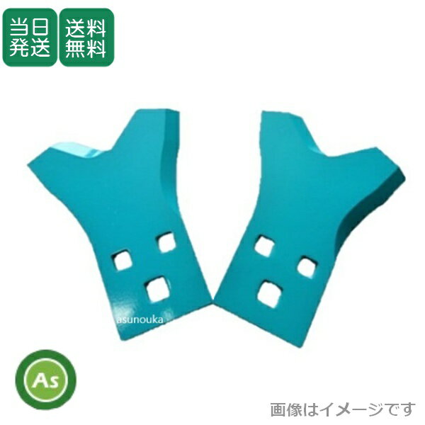 楽天市場】85 オーレック 共立 乗用モア 替刃の通販
