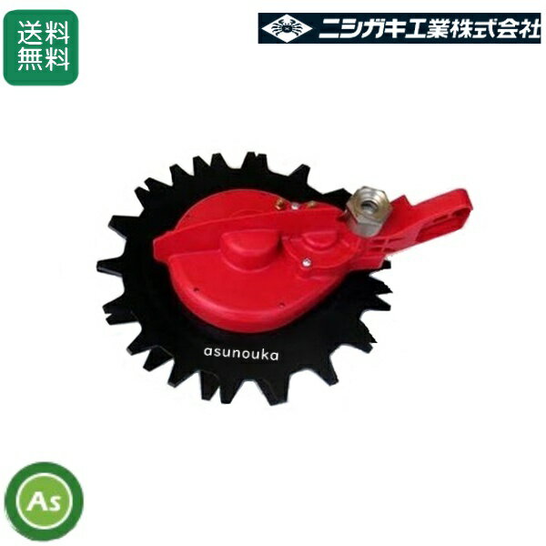 Hair-Clipper, Chainsaw - ニシガキ　刈払機取付用　安全回転バリカン　草刈丸R　N-837