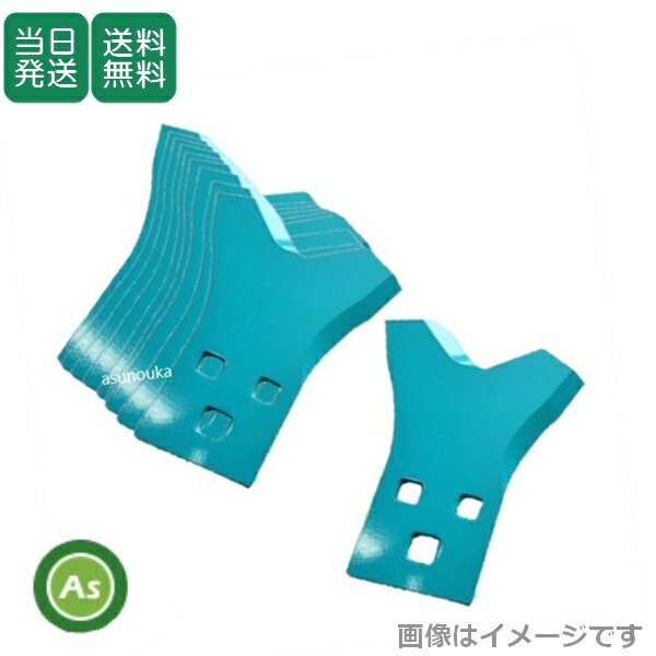 乗用草刈機 替刃 乗用モア用交換刃 10枚5組 ベアーナイフ M12です。 ◎ 対応機種 ◎ オーレック , アグリップ , 共立 , 筑水キャニコム , 丸山 乗用モアーは休耕田や果樹園、空き地など広い場所で使用する乗用タイプの草刈機です。 摩擦した刃では草をキレイに刈ることができません。 材質にバネ鋼を使用した摩耗に強い新しい刃に交換すれば作業効率がアップします。 適 合 型 式 &emsp;オーレック &emsp;RM80 , RM81 , RM82 , RM91 , RMJ800 &emsp;アグリップ &emsp;ARM81 &emsp;共立 &emsp;MR80 , MR81 &emsp;筑水キャニコム &emsp;CM181 , CM211 , CM220 , CM221 , CM223 , &emsp;CM1502 , CM1801 , CM2103 , CM2104 , CMX222 &emsp;丸山 &emsp;MGA183 , MGA210 ,MGA211 , MGA212 , &emsp;MGA213 , MGA220 , MGA223　
