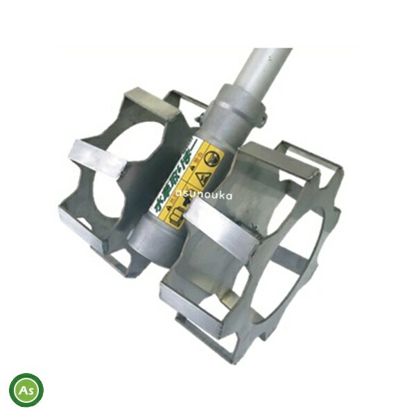 【アイデック】草削りツインローター　水草取りまー （刈払機用アタッチメント ）