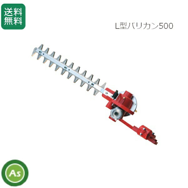 Hair-Clipper, Chainsaw - ニシガキ　L型バリカン500　N-832　刈払機取付用　刈幅400mm