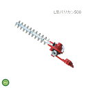 ニシガキ L型バリカン500 N-832 刈払機取付用 刈幅400mm