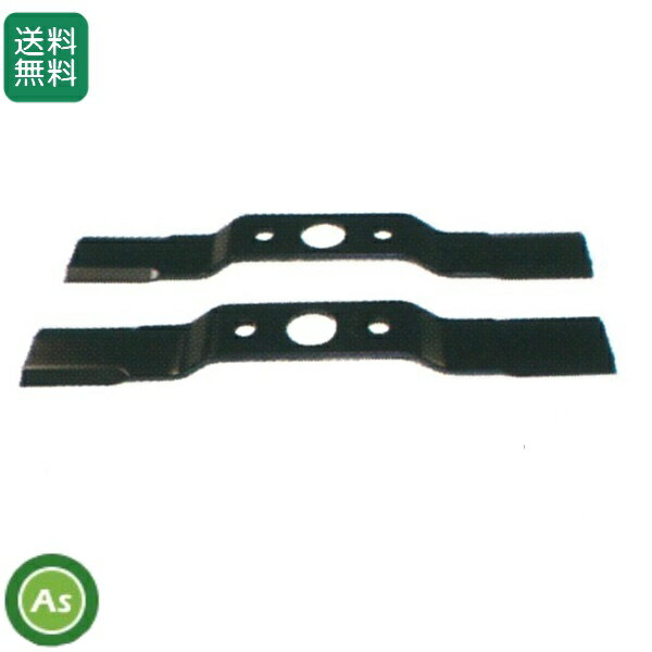 【クボタ 丸山 ゼノア用】あぜ草刈機替刃 310mm バーナイフ SG310 1セット(2枚)【GC601 602 701 702用】