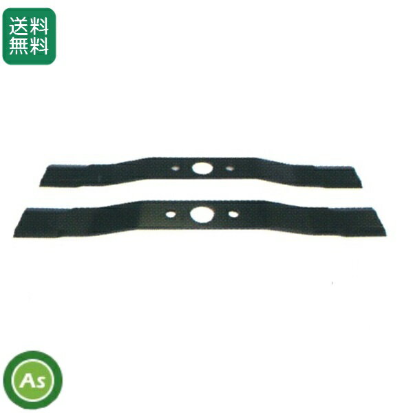 【クボタ・丸山・ゼノア用】あぜ草刈機替刃 410mm バーナイフ SG410 1セット(2枚)【GC701・702用】