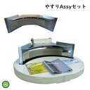 共立/新ダイワ チップソー研磨機 YSK100+やすりAssy SK10004Yセット