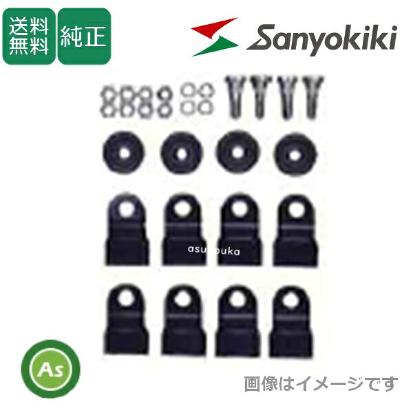 三陽機器 純正 ツインモアー用替刃 フリーナイフ08セット【C30060610-1】/適合型式 TM-27, M-36,BM-3708,ZM-3708,ZM-3708S/フリーナイフ ボルト カラー ナットガード ハードロックナット/雑草 草刈り トラクター用アーム式草刈機 消耗品 農機具 整備 メンテナンス