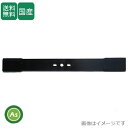 【即日発送】ロータリーモア用 替刃 兼用3つ穴ブレード700 オーレック/共立/和同 AM70,AM71B,AM72B,AM73B,M705