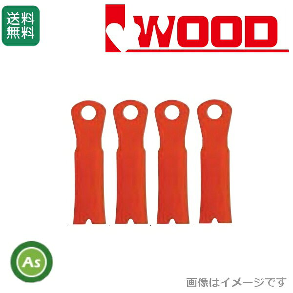 &nbsp;【 適応機種 】クボタ GC-K500 , ゼノア ZGC-500丸山 MGC-S500 , サイトー SGC-S500【 品番&nbsp;】 98032【 種類 】 GC500【適応ブレードサイズ】 124mm×4枚 　　　　　　　　　　　（124×35×3.2mm 　内径14mm）【刃の種類】 諸刃 精密鍛造（高精度・高品質仕上げ）※ボルトは付属いていません。※適応機種を必ずご確認ください。※お客様都合による返品交換はお受けできません。【 納期 】2〜4営業日で発送予定(土日祝除く)