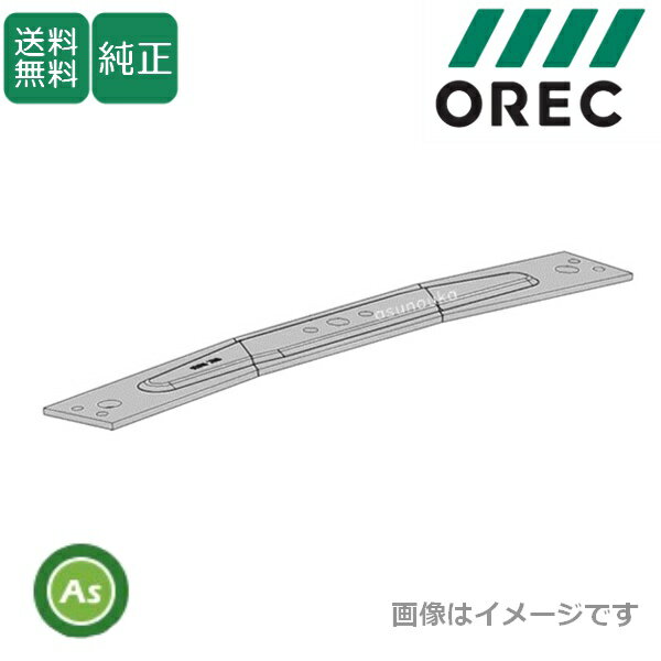 オーレック 純正品 ラビットモアー用 ナイフステー 【0271-50100】
