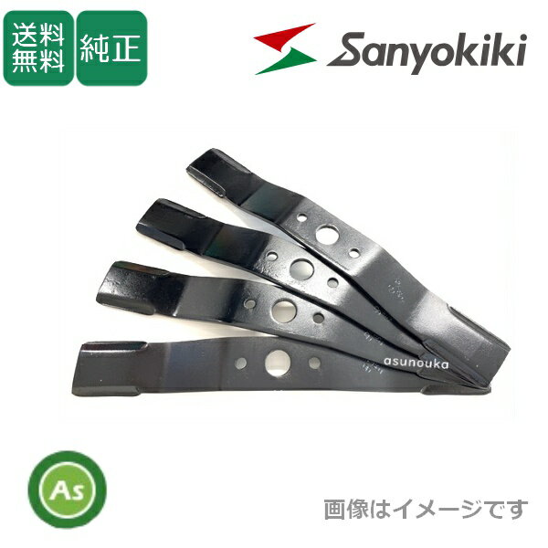 三陽機器 純正 ツインモアー用替刃 ナイフバ【88-1983-800900】【替刃410mm×4枚】/適合型式 ZM-3708S,TM-27/バーナイフ トラクター用アーム式草刈機 消耗品 メンテナンス 整備 草刈り 除草 アスノーカ
