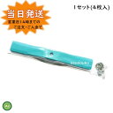 スパイダーモアー用 替刃 バーナイフ 水色1セット（4枚入） 厚み3.2mm オーレック / 共立 / アグリップ SP50 SP550 SP650 SP850 SP851用