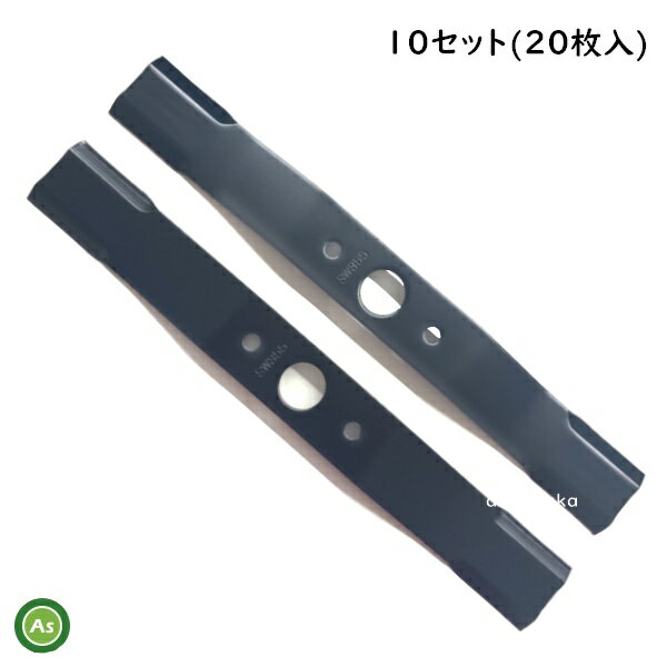 ウイングモアー用 替刃 バーナイフ 10セット （20枚） SW355(黒色) オーレック / 共立 / アグリップ