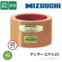 水内ゴム もみすりロール 【ヤンマー ヒヤシ25】 2.5インチ 主軸側用 高耐久ロール(ドラム赤色) 1個 ゴムロール 籾摺り機 もみすり機 消耗品 農業機械 アスノーカ