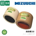 水内ゴム もみすりロール 【統合新30】 3インチ ツインロール(高耐久ロール+通常ロール) 1台分 ゴムロール 籾摺り機 もみすり機 消耗品 農業機械 アスノーカ
