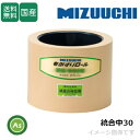 水内ゴム もみすりロール 【統合中30】 3インチ 通常ロール(ドラム紺色) 1個 ゴムロール 籾摺り機 もみすり機 消耗品 農業機械 アスノーカ