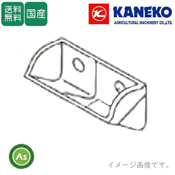 【適合メーカー】 　金子農機 【適合型式】 　KWF900 【品番】 　441414P602 【セット内容】 　バケット　127個 / 1台分交換セットです。 【注意事項】 ※適合型式を必ずご確認ください。 ※お客様都合によるご注文後のキャンセル、返品・交換はお受けできません。