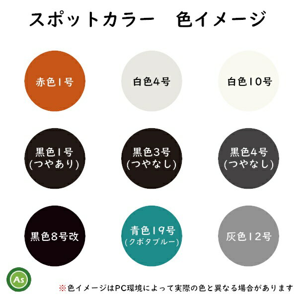 クボタ スポットカラー カラースプレー 純正ス...の紹介画像2