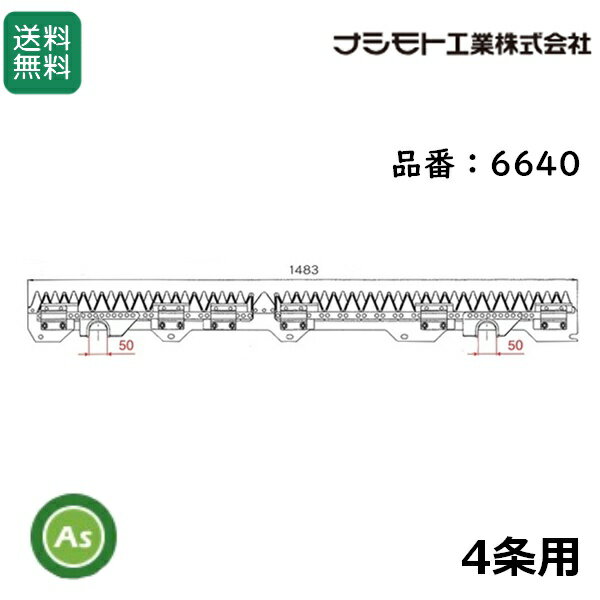 　適用型式 AG460,AG-467,AG-470 メーカー ナシモト工業 品番 6640 注意事項 ※型式を必ずご確認ください ※ご注文後のキャンセル・返品交換はお受けできません 秋頃より繁忙期になりますので在庫切れになる場合があります。 万が一在庫切れの場合は、ご連絡致します。ご了承ください。 ※北海道・沖縄・離島への配送の場合は送料別途必要です　