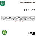 三菱 コンバイン 4条用 刈刃MC-330,MC-405G,VY-34,VY-40,VY-43,VY-48,VY-324用 ナシモト工業製 品番6970