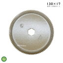 クボタ コンバイン用 カッター刃 セラミック ストローカッター 130×17 斜刃(61420) 10枚セット ナシモト工業製