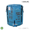 【田中産業】スタンドバッグプロスター 1300LRC(ライスセンター用) 素材：メッシュ 最大重量：750kg