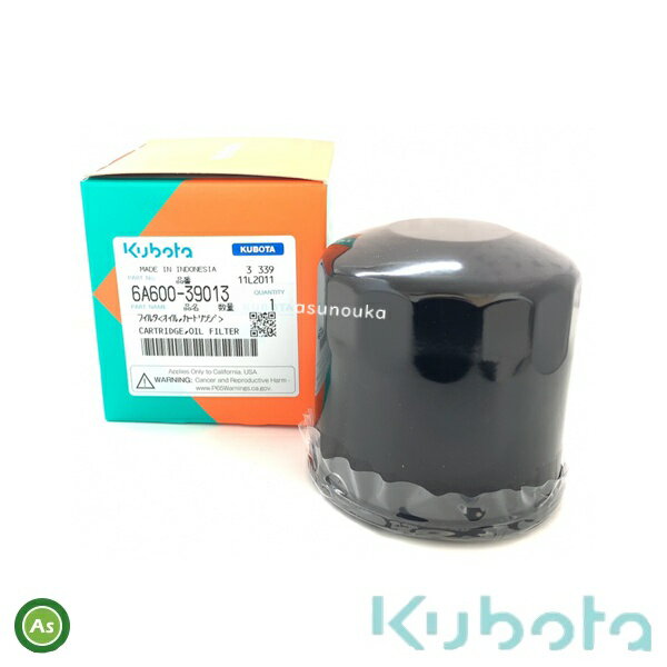 【即日発送】クボタ Kubota くぼた HSTオイルフィルター 6A600-39013 コンバイン用 純正 エレメント カートリッジ 農業機械 農機具 整備 修理 アスノーカ