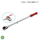 トラクター 爪 交換レンチ 農機用交換レンチ RBS-T2 17mm・19mm共用タイプ