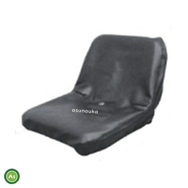 Rakuten - シートカバー KG1200B【オペレーターシートST0064S1専用】KBL