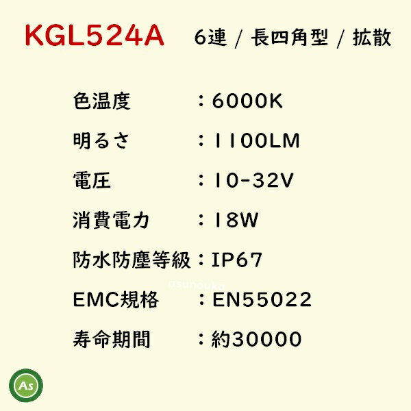 KBL LED�饤�� KGL524A 6Ϣ Ĺ�ͳѷ� �Ȼ� IP67 �ɿ� �ɿ� �����ѥ饤��