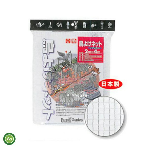 キンボシ 鳥よけネットナチュラル 2×6m 日本製 (7431) 防鳥ネット