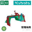 クボタ管理機 アタッチメント うね立て機 うちもりくん 98612-04350 TRS300D,TRS300HD,TRS300USD,TRS30,TRS30D,...