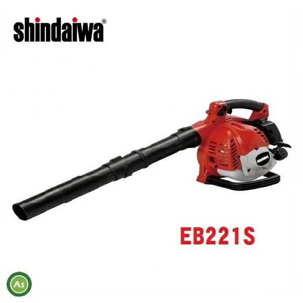 新ダイワ/shindaiwa エンジンブロワ EB221S ハンディタイプ