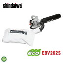 新ダイワ/shindaiwa エンジンブロワ EBV262S [排気量25.4ml・質量4.3kg]