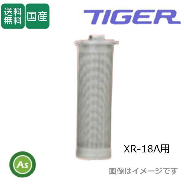 パックメイト 選別網 MKR XR-18A用 網目はお選びください タイガーカワシマ /送料無料