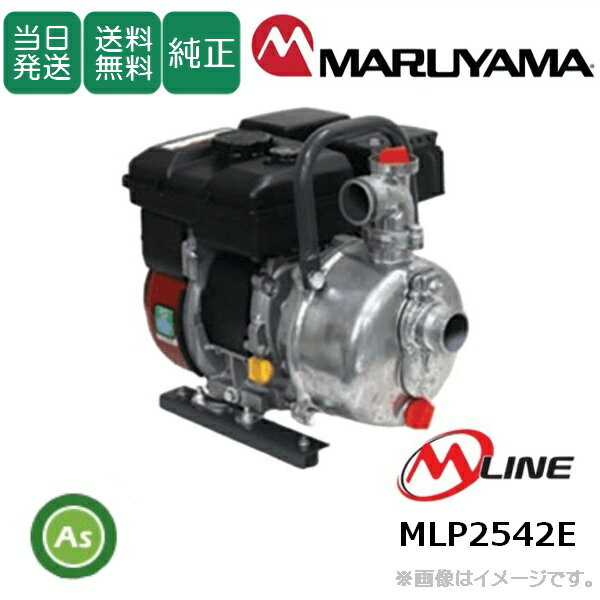 楽天市場】エンジンポンプ（メーカー丸山製作所）（ガーデニング・農業