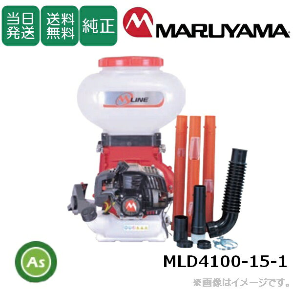 楽天市場】丸山製作所 ms3900d－15の通販