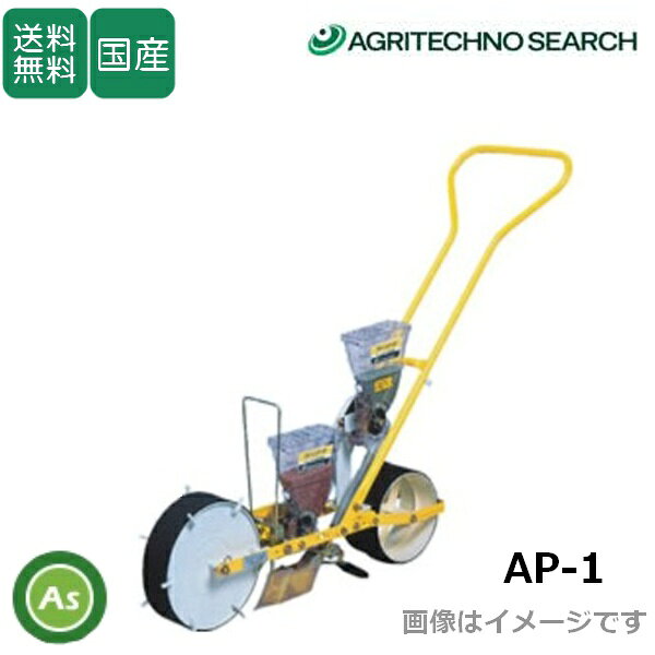 人力用 ロール式 播種機 クリーンシーダ AP-1D ディスクタイプ ロール1ヶ付 アグリ...
