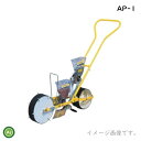 人力用 ロール式 播種機 クリーンシーダ AP-1 ロール1ヶ付 アグリテクノ矢崎