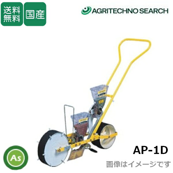 全長：1300mm 全幅：400mm 全高：900mm 重量：9kg 条数：1条 ホッパ容量：1L 作溝幅：30mm 繰出方式：交換ロール方式 ロール一覧表 ※ 作物に適したロールを選んでお求めください ※ 【注意事項】 ※ ご注文の際は播種ロール、またはコート用播種ロールを必ずご指定ください。 ※ 種子の品種により、表と異なる場合がございます。 ※ ロール一覧表はロールの一例です。 　 これ以外にも多数取り揃えておりますのでお問合せください。 【配送地域について】 北海道・沖縄・離島への配送の場合は送料別途お見積り致します。